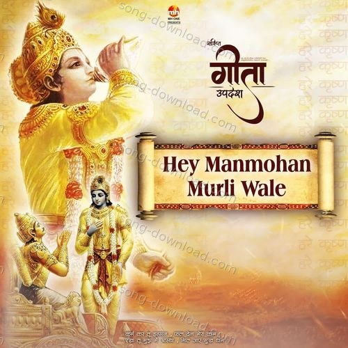 HEY MANMOHAN MURLI WALE Vipin Sachdeva MP3 Download